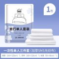 EO sterilization disposable bed sheets, covers, pillowcases, towels, portable four piece set, hotel double travel duvet covers.
