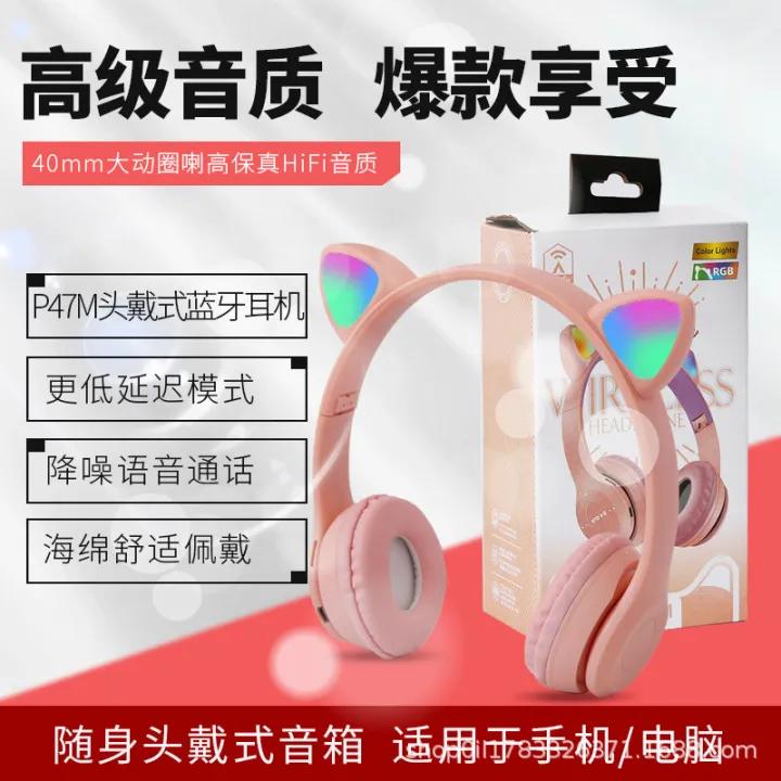 Cat%20Ears%20Luminous%20Bluetooth%20Headset%20P47M%20Cartoon%20Student%20Wireless%20Game%20P47m%20Over-Ear%20Headset%20Headset%20Headset%20Factory%20-%20Image%203