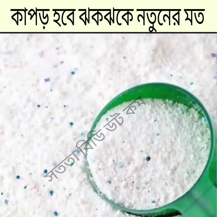 Washing%20Powder%20%7BDetergent%20Powder%7D%2010%20K.G%20-%20Image%205