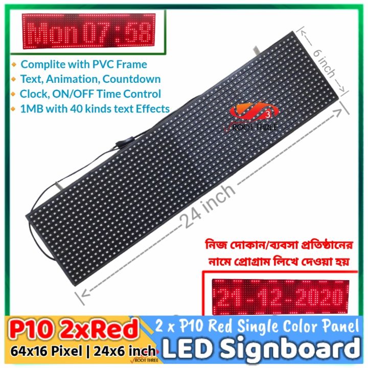 Digital Signboard P10 Single Color Red Green 24x6 and 64x16 Pixel with PVC Frame Complete - LED Signboard Display Solution for Advertising