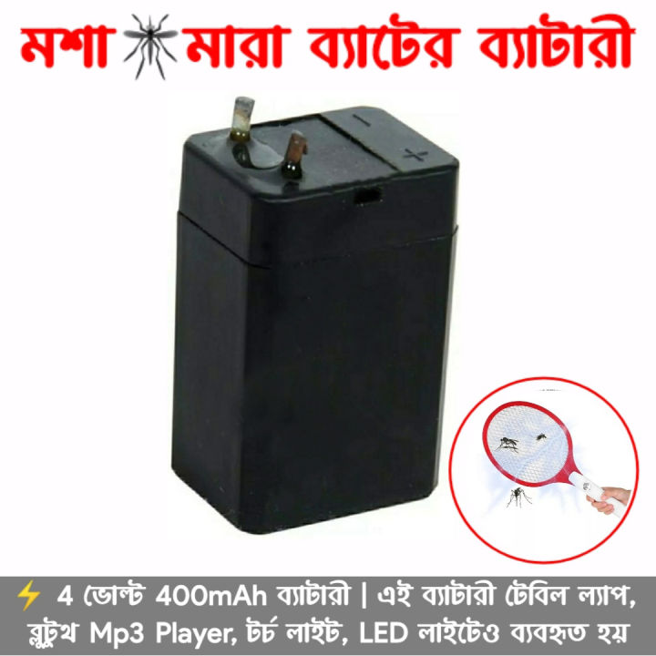 Mosquito%20Kitting%20Bat%20Battery%204V%20used%20in%20Insect%20Killer%20Mp3%20BT%20Module%20LED%20Lamp%20Etc%20-%20Image%202