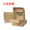Aircraft Extra Hard White Kraft Paper Cosmetic Clothing Packaging Box Instagram Style High Beauty Value 1. 