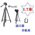 WF Weifeng 320 tripod angle bracket 3540 SLR 3520 camera 3560 WT 3110 mobile phone 520 live E. 