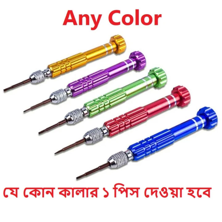 Magnetic 5in1 Pentalobe Screwdriver Repair Tool Set For