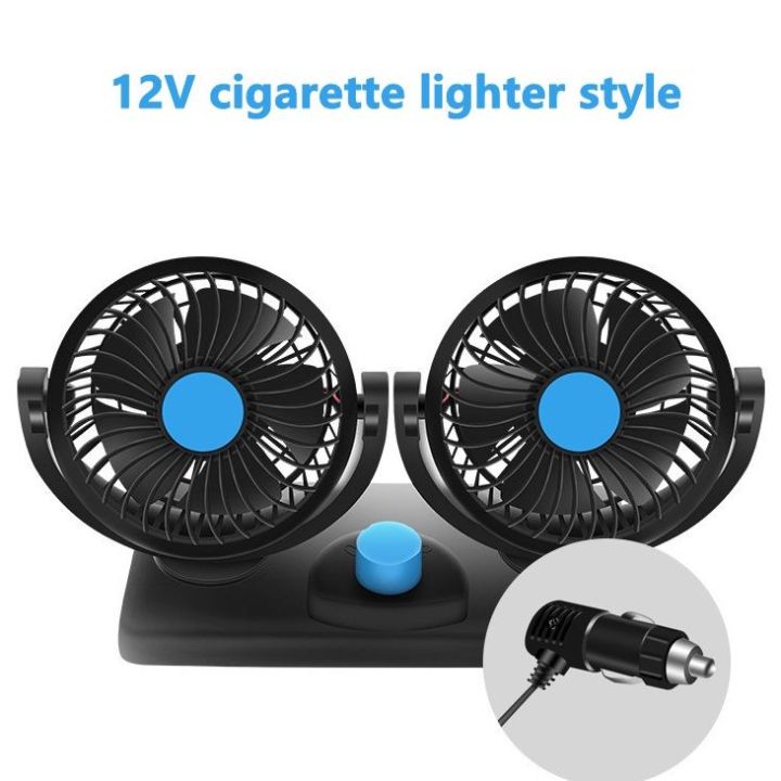 Big Size Car electric fan 360 degree rotatable 2 speed 12V dual-head car fan