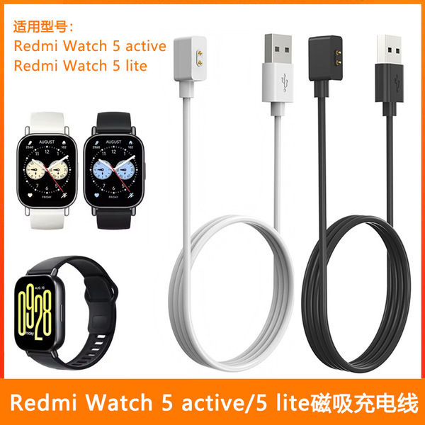 Magnetic Charger For Redmi Watch 5 active 5lite magnetic charging cable