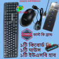 Mouse Keyboard  USB Hub Combo - Convenient Combo for Input and Connectivity - Streamline Your Workstation - A Practical Choice for All. 