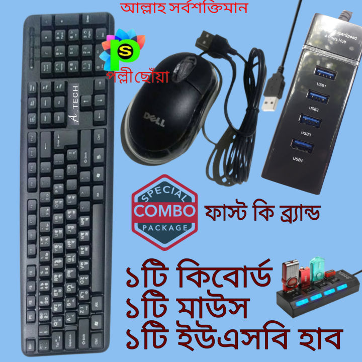Mouse Keyboard  USB Hub Combo - Convenient Combo for Input and Connectivity - Streamline Your Workstation - A Practical Choice for All