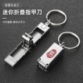 Seiko Transformers Nail Clippers Foldable Portable Keychain Nail Clippers Multi-Functional Mini Creative Repair Home. 
