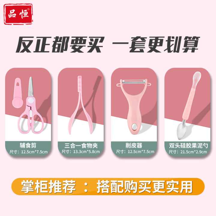 Baby%20complementary%20baby%20food%20tableware%20grinding,%20scissors%20vegetables%20meat%20cutting,%20double%20headed%20silicone%20spoon%20scraping%20fruit%20puree%20-%20Image%202