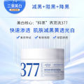 Aofuxue 377 Whitening and Spot Removal Cream, moisturizing, moisturizing, lightening spots, melasma, freckles, niacinamide lightening cream. 