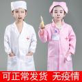 61 Children's Doctor Costume, White Coat, Little Nurse Uniform, Boy and Girl, Kindergarten Surgery, Acting Outfit.