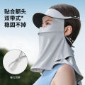 New Sunscreen Face Mask Summer Full Face Sunshade Black Rubber Brim Uv Protection Ice Silk Three-Dimensional and Breathable Sunscreen Mask.