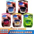 Vaseline lipstick Lip Mask Case Moisturizing and Moisturizing Lip Mask for Men and Women Lip Care Anti drying Lip Mask lipstick.