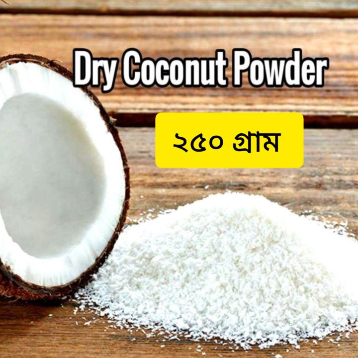 Dry Coconut Powder- 250 gm