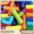 Children's pipe building block toys assembly puzzle puzzle plastic water pipe baby 3 years old kindergarten interactive DIY toys. 