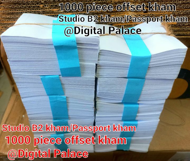 Studio PP kham/B2 kham white offset 1000 piece envelopes