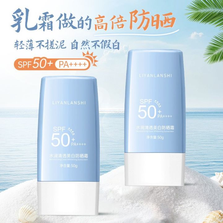 Lin%20Lanshi%20ig%20rother%20Whitening%20Sunscreen,%20Sens%20Skin%20efreshing%20Sunscreen,%20or%20igh%20Anti-Light%20Old%20arrier%20Lotion%20-%20Image%203