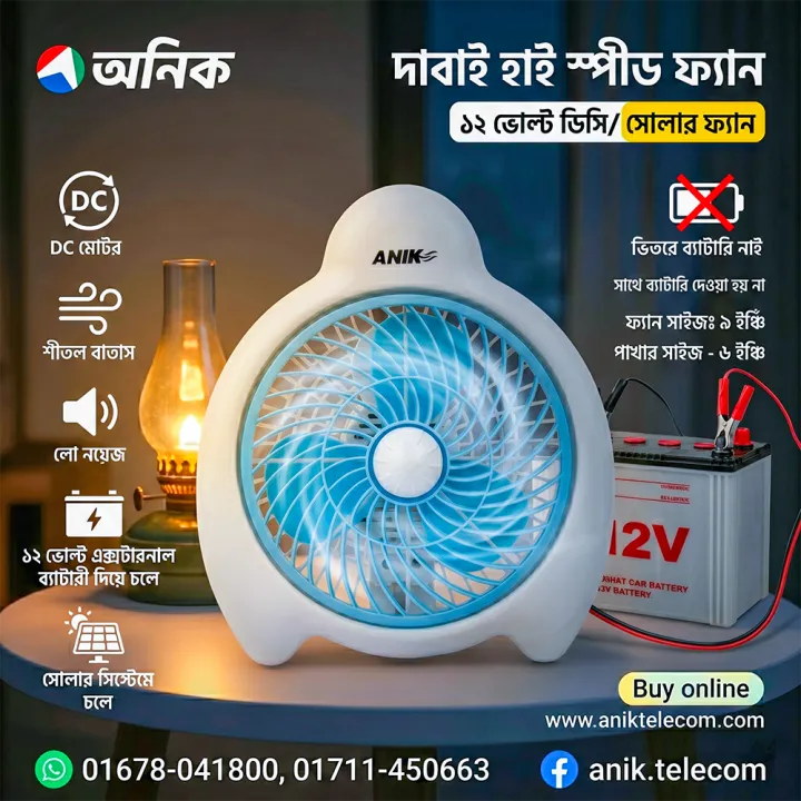 Anik%20Table%20Fan,%20Desktop%20Fan,%2012%20Volt%20Battery%20Operated%20Fan,%20Model%20Dabai.%20(Not%20works%20on%20Direct%20Home%20Current)%20-%20Image%203