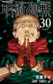 Jujutsu Kaisen, volume 26-30 Set Manga | MH Shop. 
