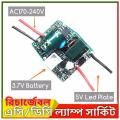AC DC Rechargeable Light Control Board Emergency Backup Lamp Circuit AC220V 5V Lamp Plate Driver.