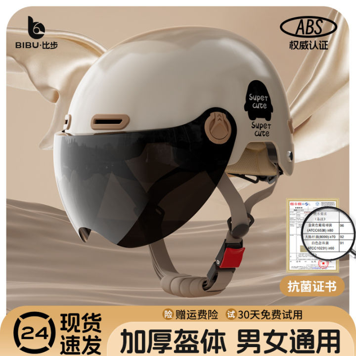 The new national standard 3C certified electric vehicle helmet is safe and light for all seasons universal safety helmets and battery car helmets