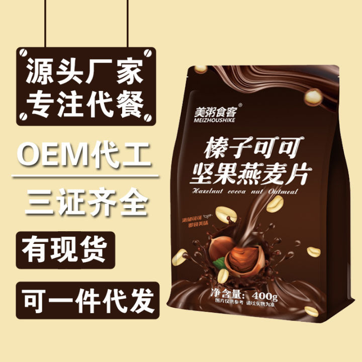 Mei porridge diners hazelnut cocoa nut baked oatmeal granola nut chocolate morning meal replacement wholesale