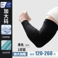 Unisex Lightweight Arm Sleeves for Sun Protection – UV-Blocking, Breathable Compression Sleeves for Cycling, Running, and Hiking.