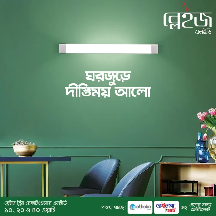 Click%20Rectangular%204%20feet%20AC%20LED%20Tube%20Light%2040W%20-%20Image%204