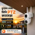 6MP (3MP+3MP) Dual Lens Semi-Outdoor WiFi PTZ Security Camera | Night Vision | Two-Way Audio | 365 Days Warranty. 