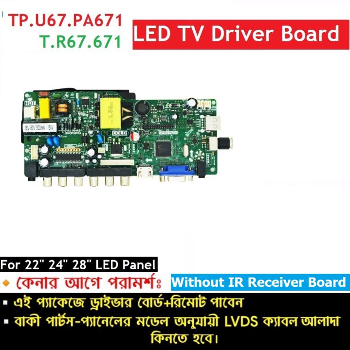 Non Smart LED TV Driver Board built in Power Board & LED Backlight Driver for 22'-28 LED Monitor TV HD and Full HD TV Equivalent