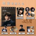 [Not Official Authentic]Chinese Drama Yao Jiu Jiu Ai Jiang Yi Picture Book Peripheral Album Poster Keychain Stand Card Sticker. 