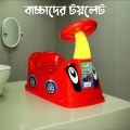 Baby car toilet potty best quality potty/শিশুর গাড়ির টয়লেট পটি, সেরা মানের পটি. 