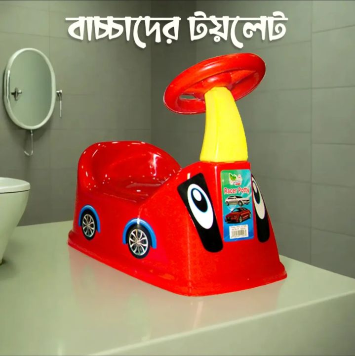 Baby car toilet potty best quality potty/শিশুর গাড়ির টয়লেট পটি, সেরা মানের পটি