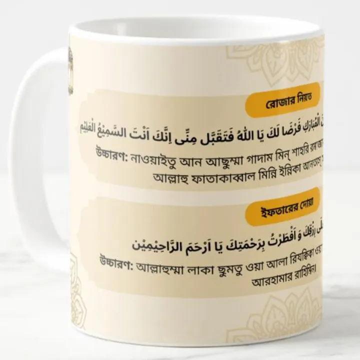 White%20Ceramic%20Mug%20With%20Ramadan%20Sehri%20and%20Iftar%20Dua%20-%20Image%202