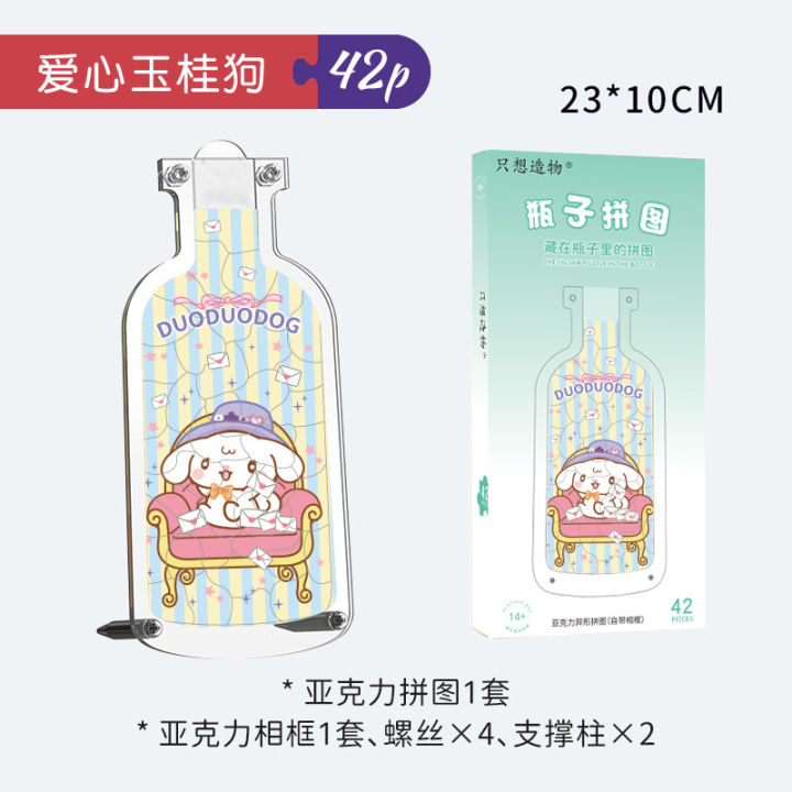 Toy%20boy%20and%20girl%20gift%20IY%20children's%20puzzle%20acrylic%20alien%20puzzle%20bottle%20in%20the%20cute%20pet%20picture%20cartoon%20handmade%20D%20object%20-%20Image%208