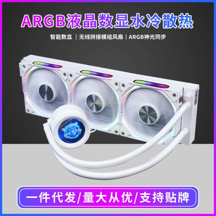 Intelligent temperature control wireless splicing ARGB LCD display screen computer case water-cooled heat sink