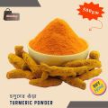 Turmeric Powder - Holud Gura - হলুদ গুড়া  - 500gm. 