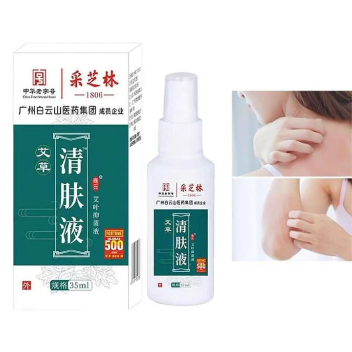 Antibacterial%20wormwood%20spray%20-%20Image%202