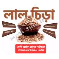 Red Flattened Rice/Lal Chira-1 Kg(500gm+500gm). 