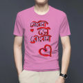 Custom T-Shirts Personalize & Order Prints From Daraz.