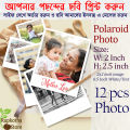 Polaroid Photo Print - 2.5 x 2 inch size Mini Polaroid Image 04/08/12/16 pcs image print high quality.