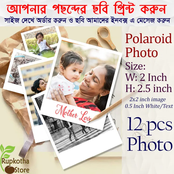 Polaroid%20Photo%20Print%20-%202.5%20x%202%20inch%20size%20Mini%20Polaroid%20Image%2004/08/12/16%20pcs%20image%20print%20high%20quality%20-%20Image%206