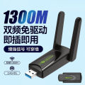 Driver free USB wireless card router WiFi network signal computer receiver 5G dual band gigabit 1300M. 