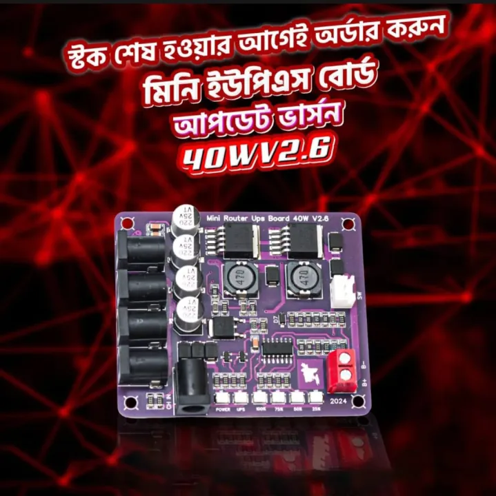 Top%20mini%20UPS%20circuit%20%20Mini%20Router%20Circuit%20Board%2040W%20V2.6%20-%20Image%203