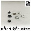 Shape Press Snap Button - 4 part Snap Button - 4 part TIP Botam - Design 164 of 200. 