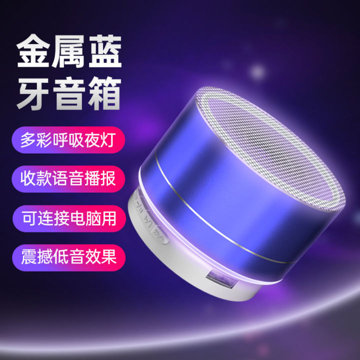 A10 Metal Wireless Bluetooth Speaker Outdoor Mini usb Charging Portable ...
