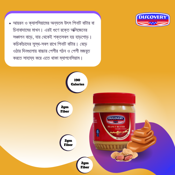 Discovery%20Peanut%20Butter%20Smooth%20&%20Creamy%20340gm%20-%20Image%205