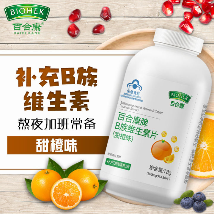 Baihekang%20brand%20B%20vitamin%20tablets%2030%20tablets%20sweet%20orange%20flavor%20VB%20niacinamide%20biotin%20B1B2B6B12%20stay%20up%20late%20on%20fire%20-%20Image%203
