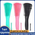 【Daily Necessities For Anyone Store】Detangling Hair Brush Pink Black Massage Wet Hair Comb Octopus Hair Brush Comb Detangling Brush Kinky Thick Hair. 